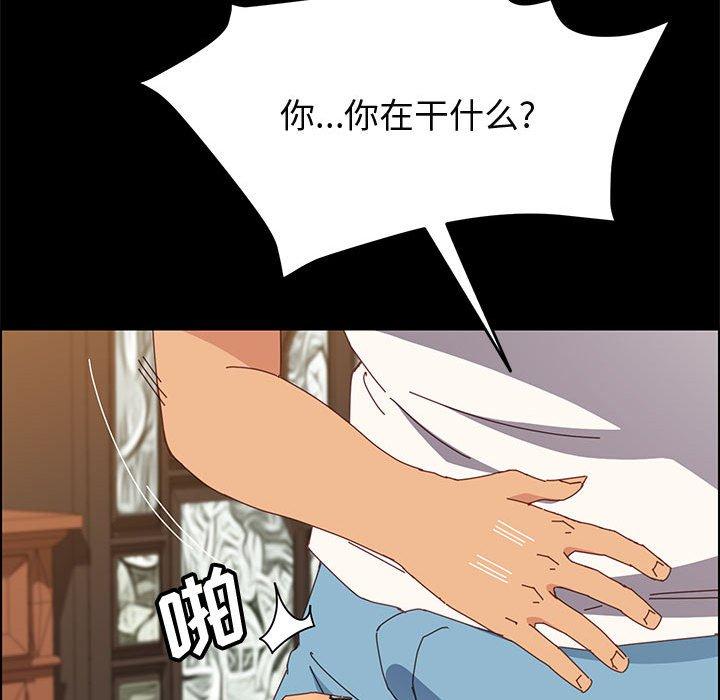 上门徒弟 第 29 话 第12页
