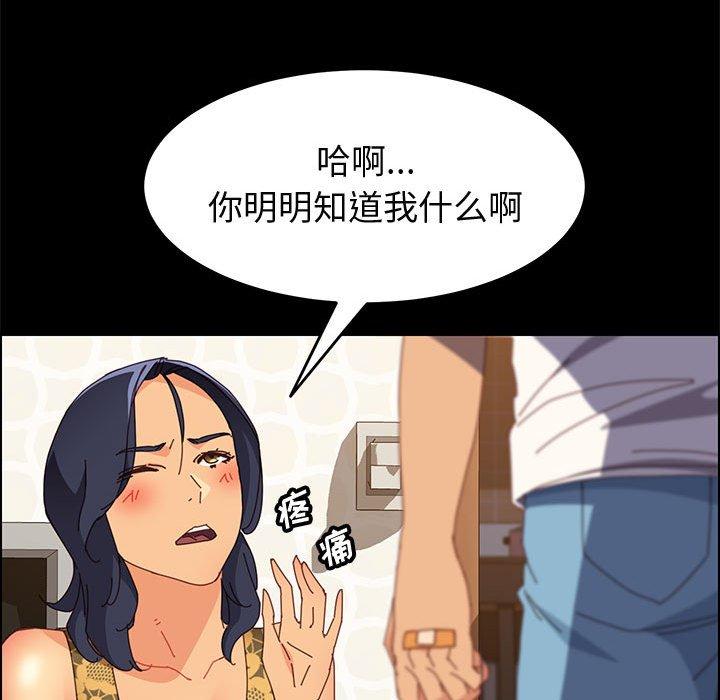 上门徒弟 第 29 话 第14页