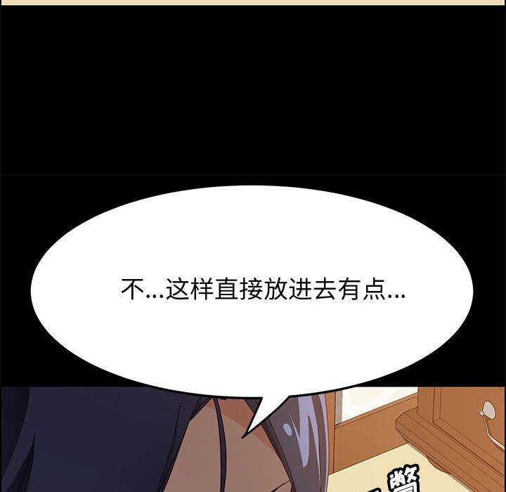 上门徒弟 第 29 话 第62页