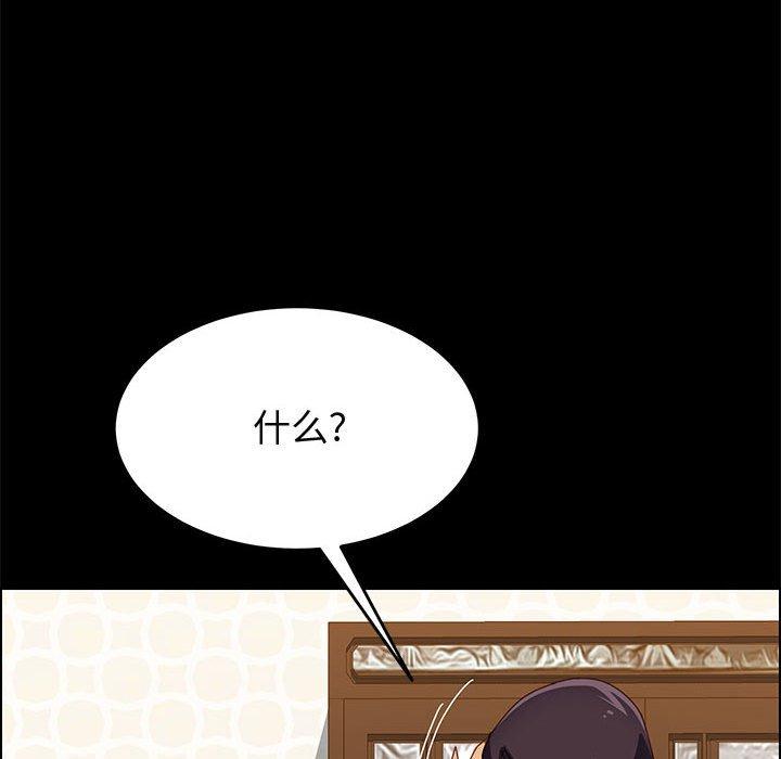上门徒弟 第 29 话 第67页