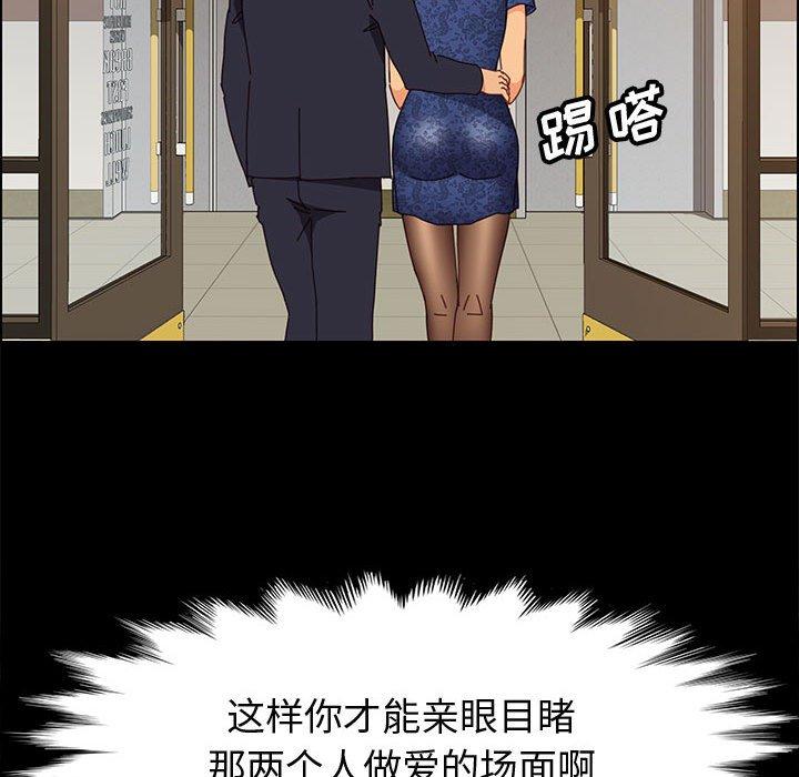 上门徒弟 第 29 话 第41页