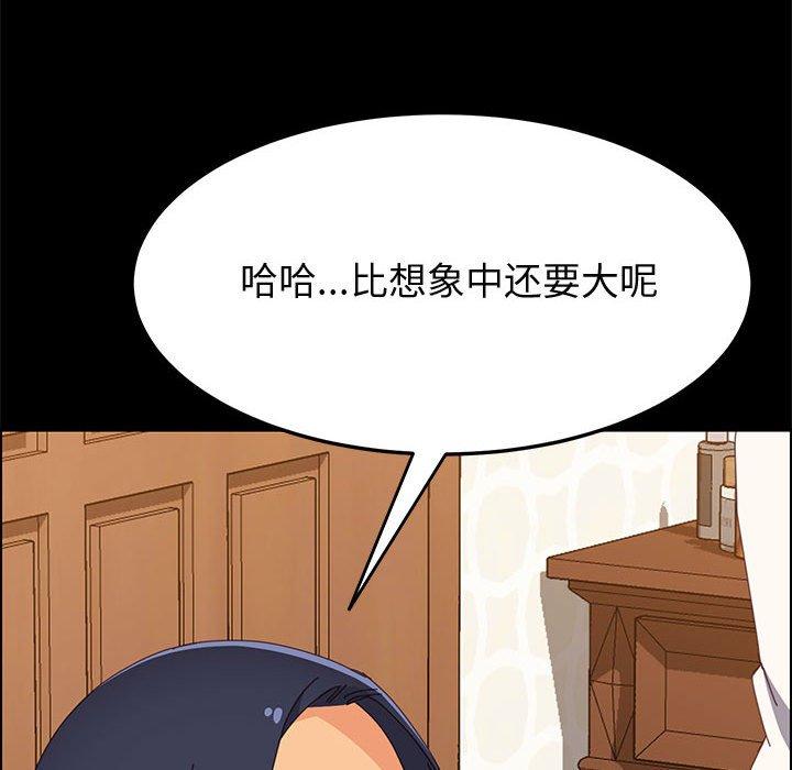 上门徒弟 第 29 话 第51页
