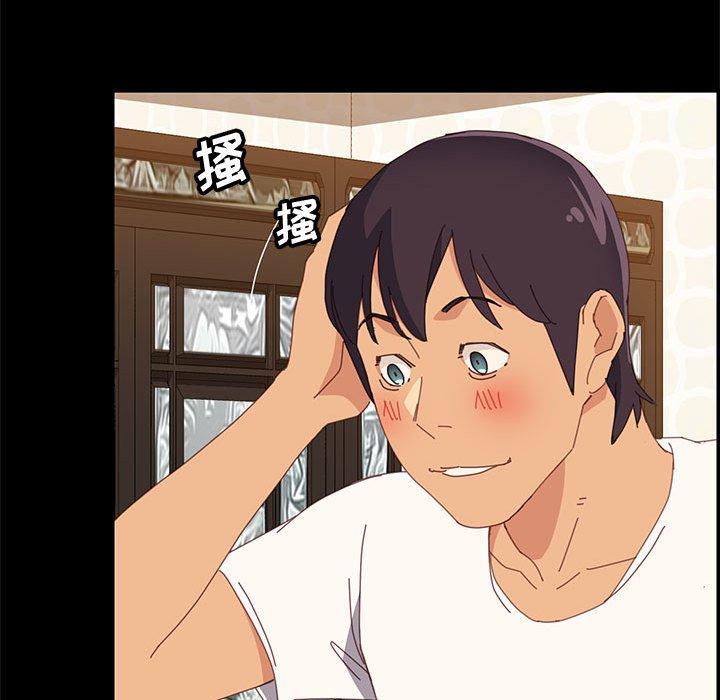 上门徒弟 第 29 话 第54页