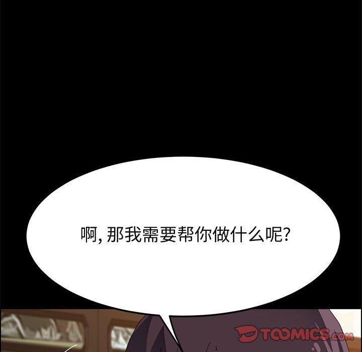 上门徒弟 第 29 话 第57页