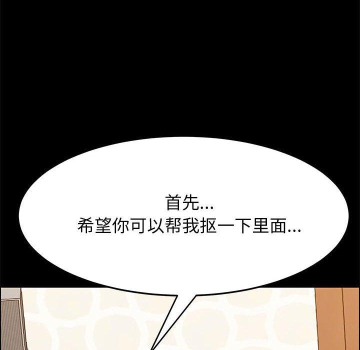 上门徒弟 第 29 话 第59页