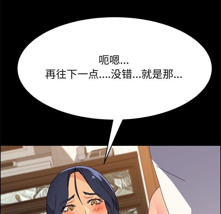 上门徒弟 第 29 话 第99页
