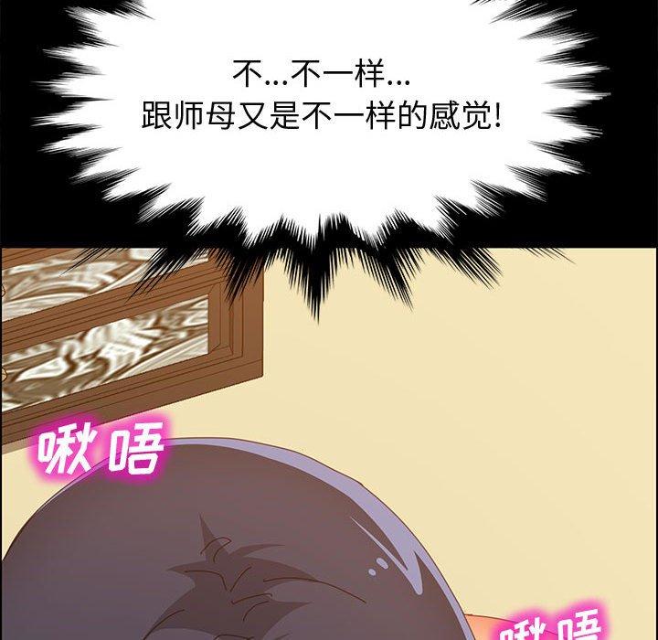 上门徒弟 第 29 话 第78页