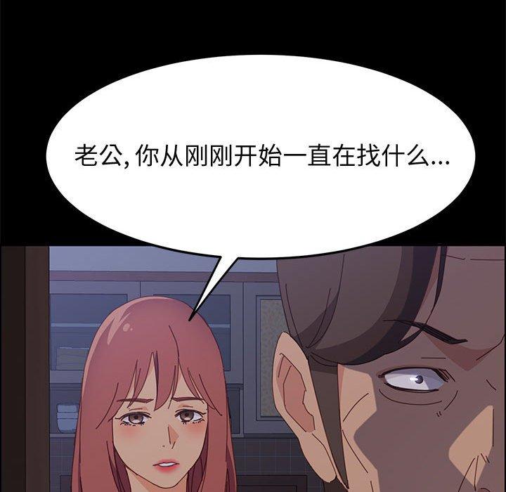 上门徒弟 第 30 话 第16页