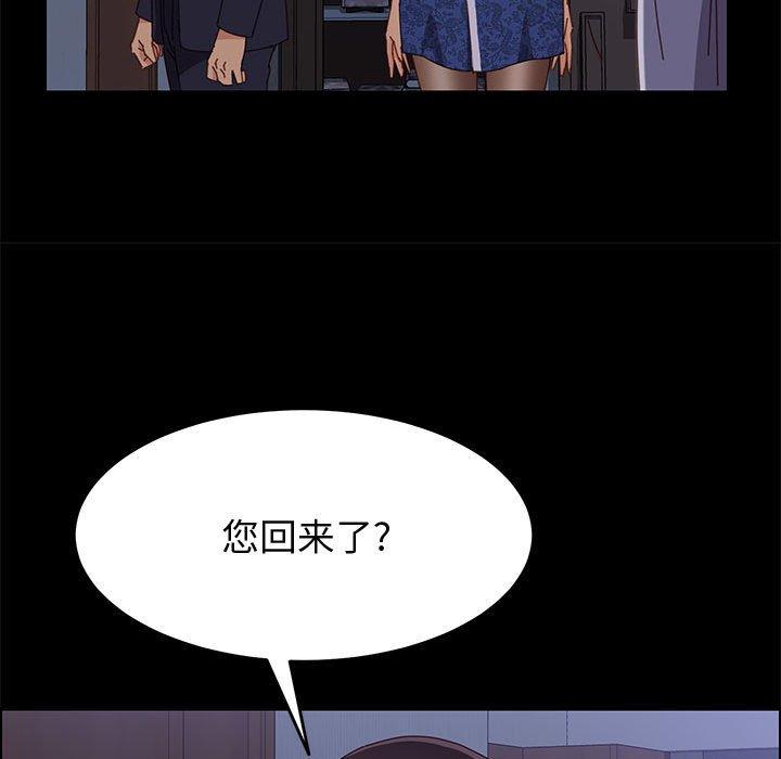 上门徒弟 第 30 话 第21页