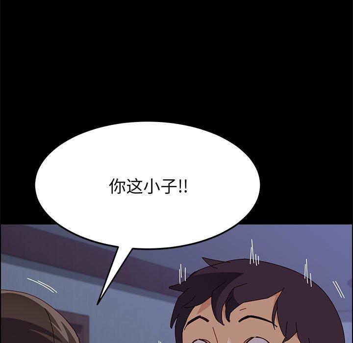 上门徒弟 第 30 话 第23页