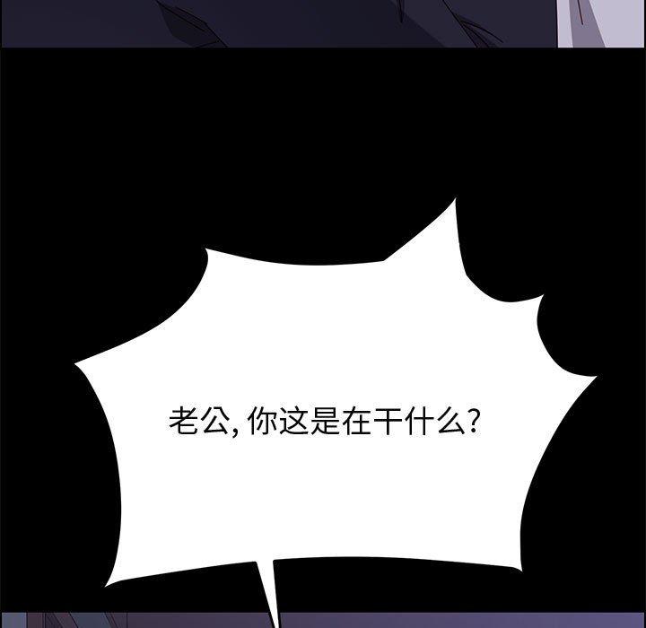 上门徒弟 第 30 话 第25页