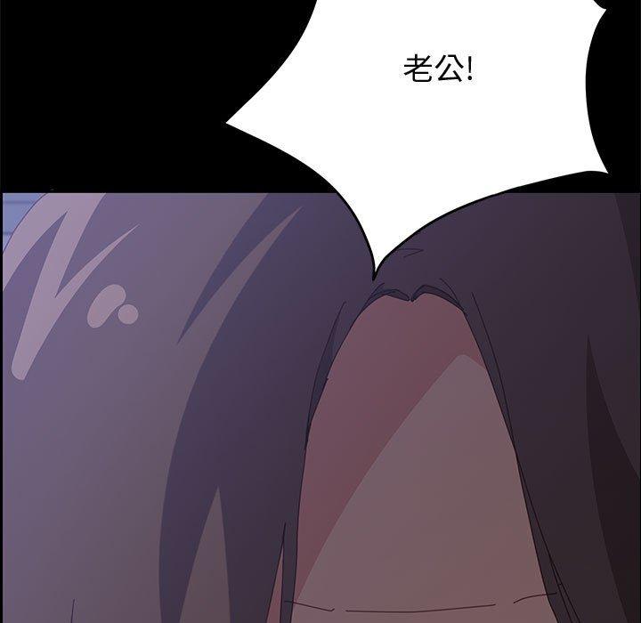 上门徒弟 第 30 话 第5页