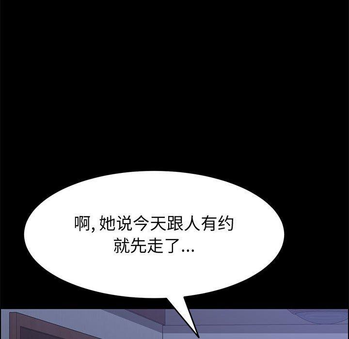 上门徒弟 第 30 话 第36页
