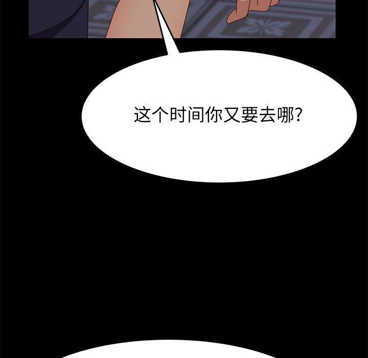 上门徒弟 第 30 话 第42页