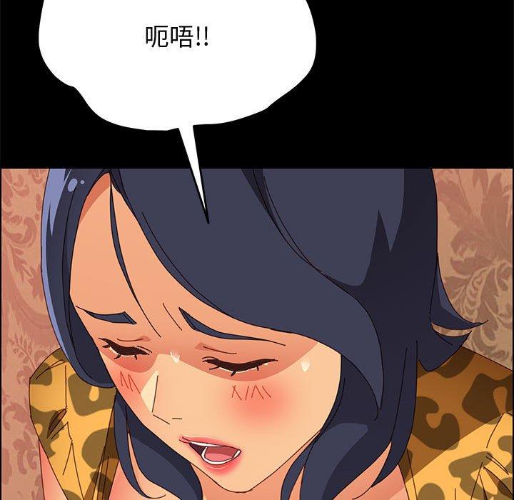 上门徒弟 第 30 话 第88页