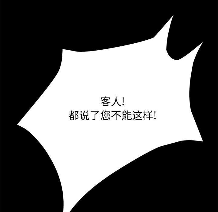 上门徒弟 第 30 话 第60页