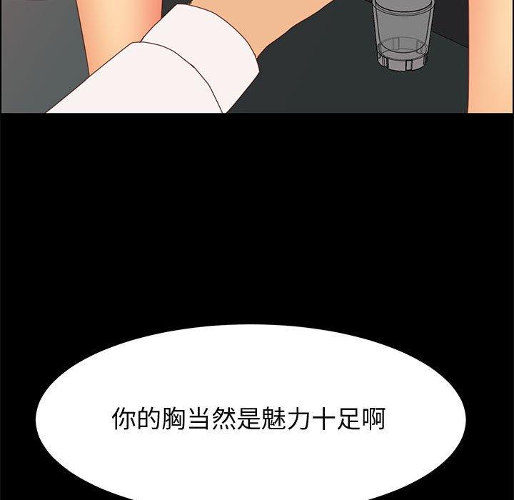 上门徒弟 第 30 话 第90页