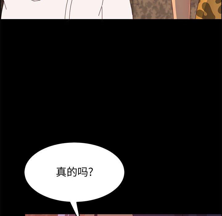 上门徒弟 第 30 话 第92页