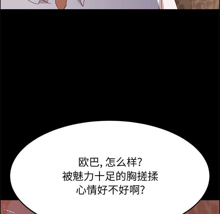 上门徒弟 第 30 话 第102页