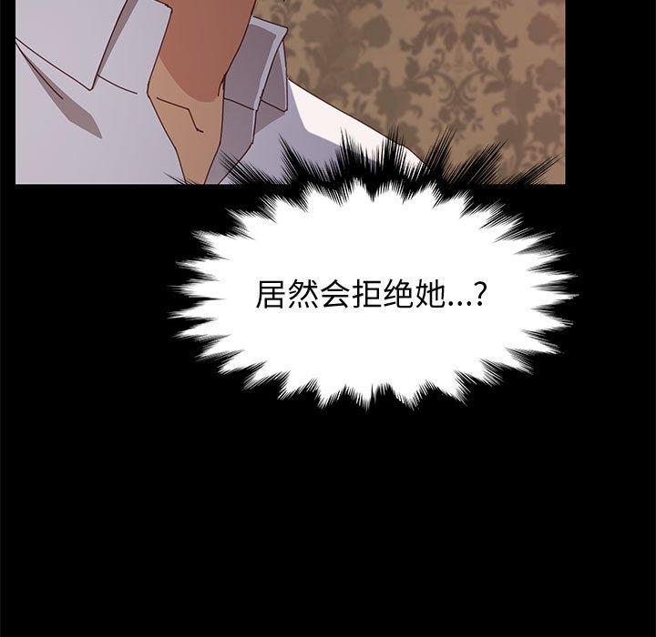 上门徒弟 第 30 话 第121页
