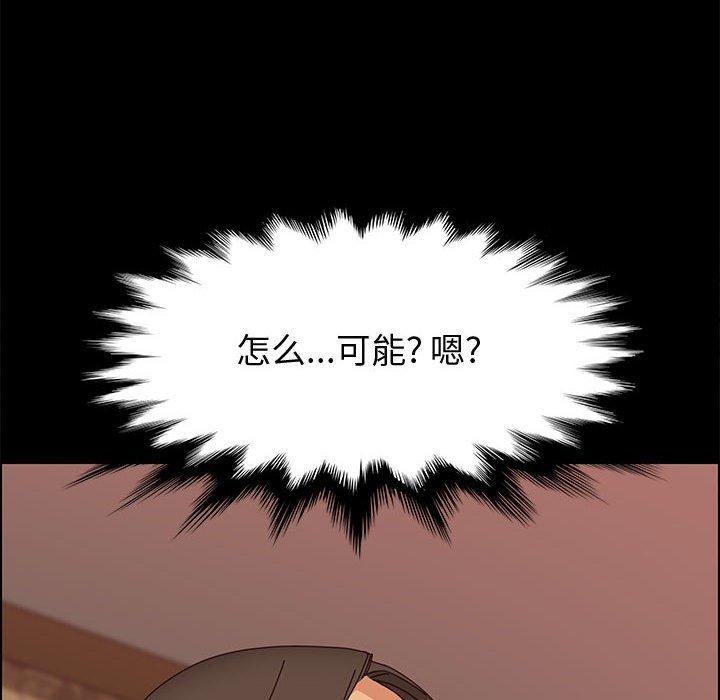 上门徒弟 第 30 话 第122页
