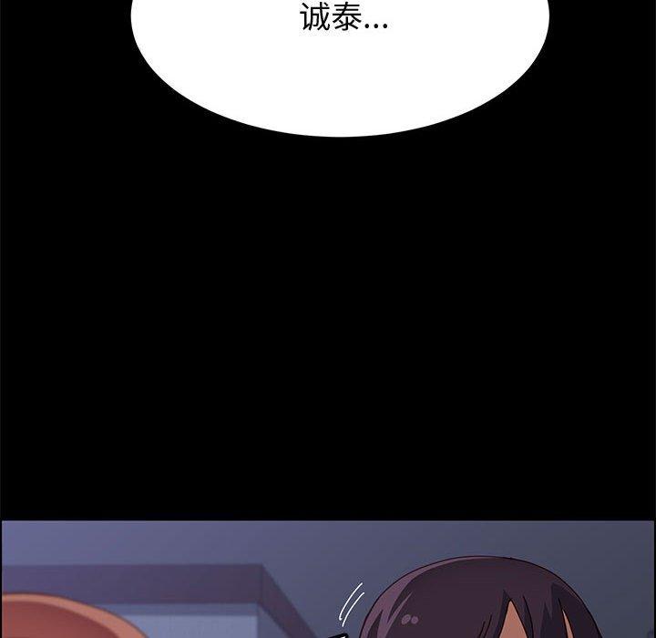 上门徒弟 第 30 话 第131页