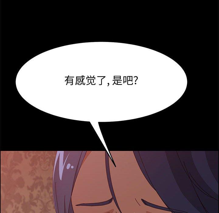 上门徒弟 第 30 话 第118页