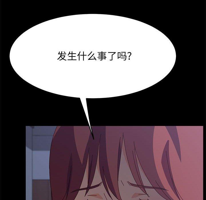 上门徒弟 第 30 话 第133页