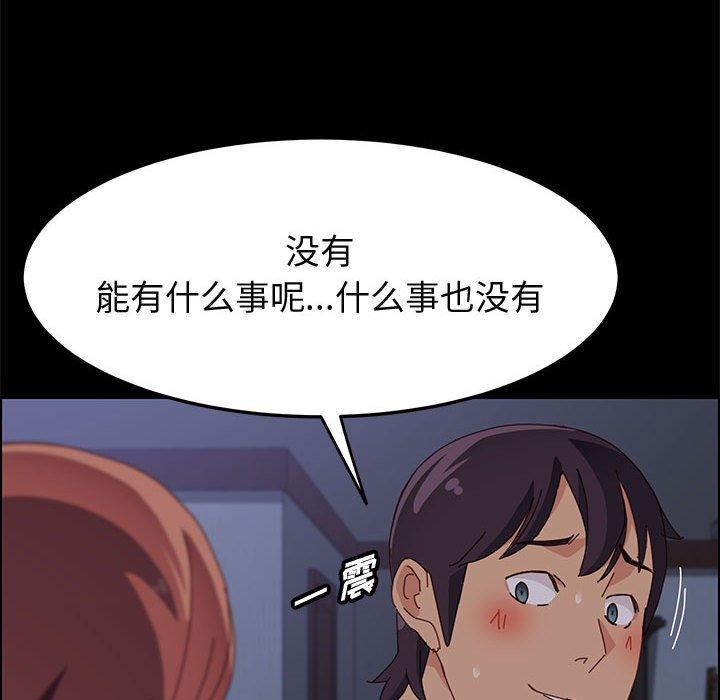 上门徒弟 第 30 话 第135页