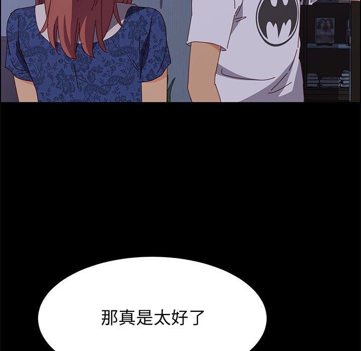 上门徒弟 第 30 话 第139页
