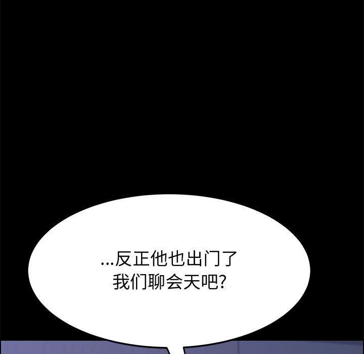 上门徒弟 第 30 话 第152页