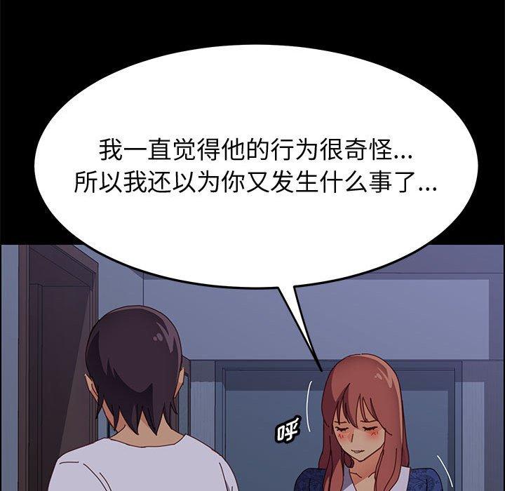 上门徒弟 第 30 话 第143页