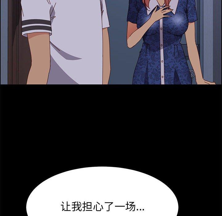 上门徒弟 第 30 话 第144页
