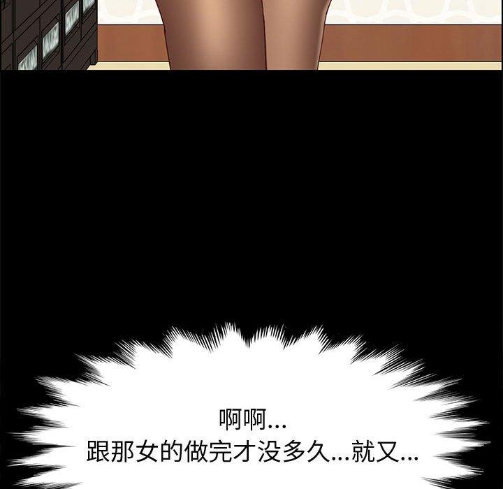 上门徒弟 第 31 话 第12页