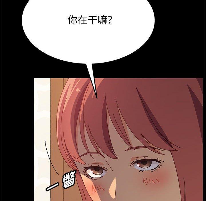 上门徒弟 第 31 话 第15页