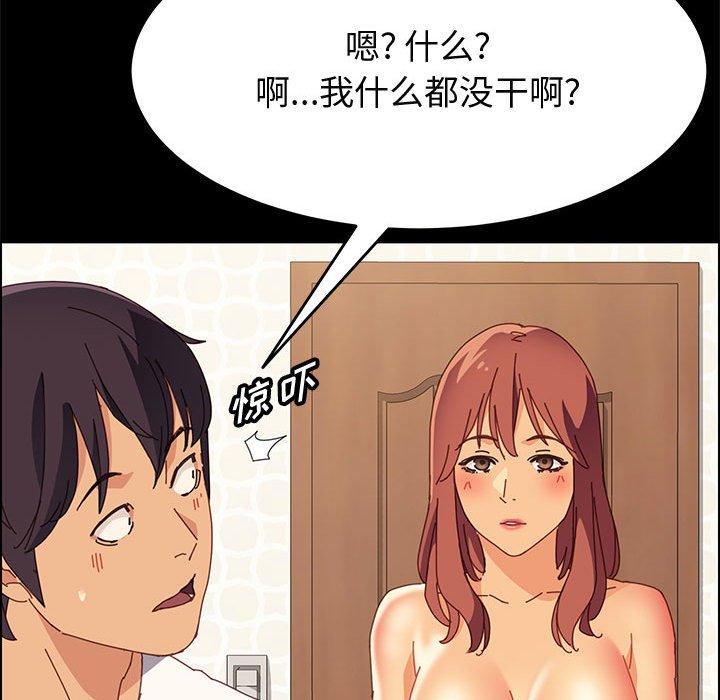 上门徒弟 第 31 话 第17页