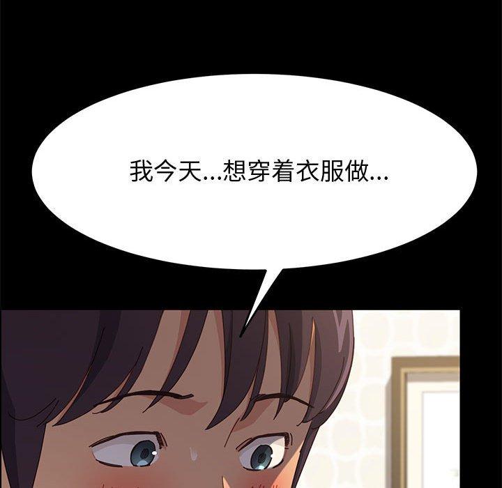 上门徒弟 第 31 话 第38页