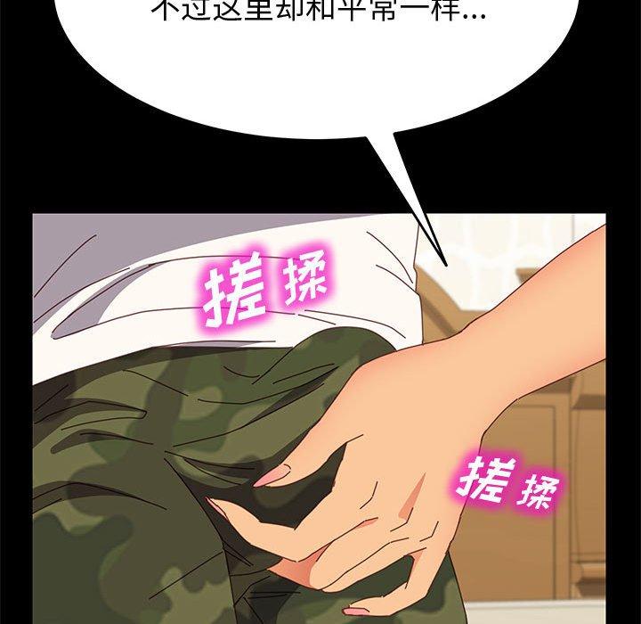上门徒弟 第 31 话 第25页