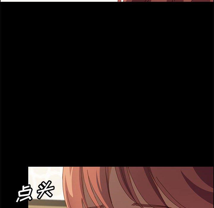 上门徒弟 第 31 话 第28页