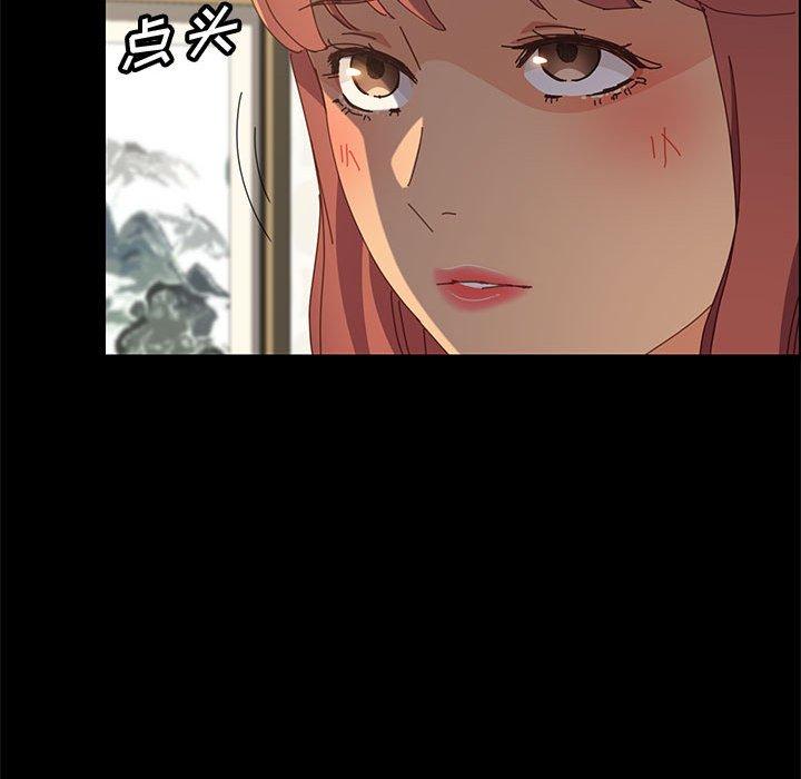 上门徒弟 第 31 话 第29页