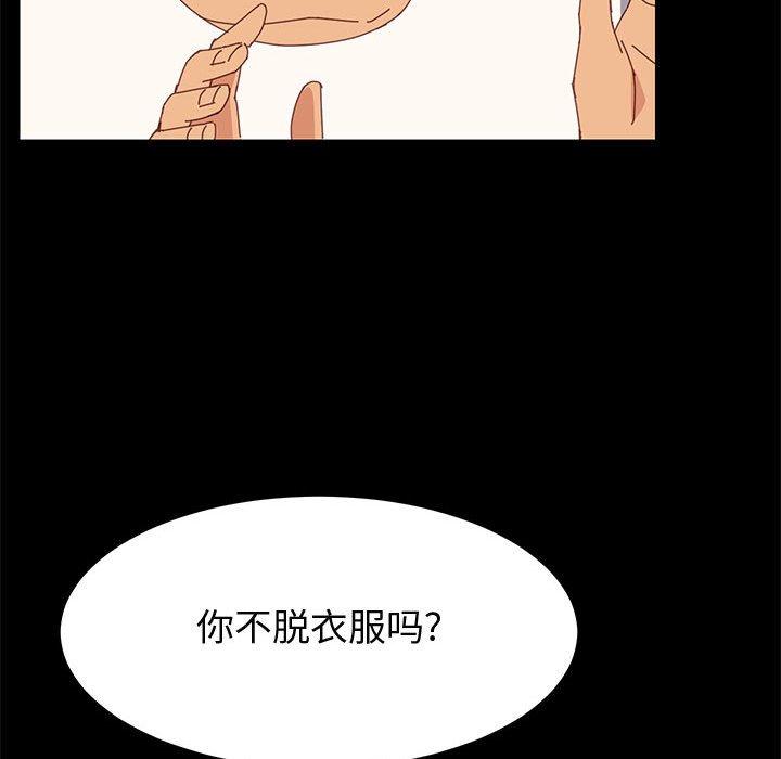 上门徒弟 第 31 话 第32页