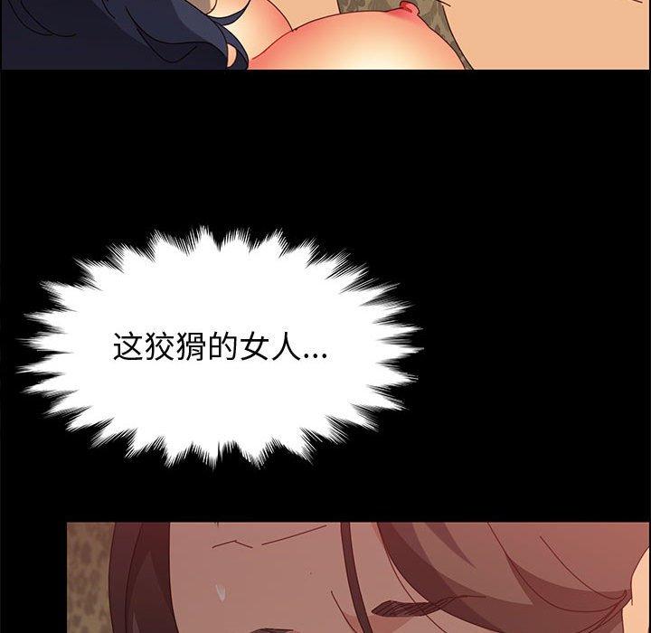 上门徒弟 第 31 话 第74页