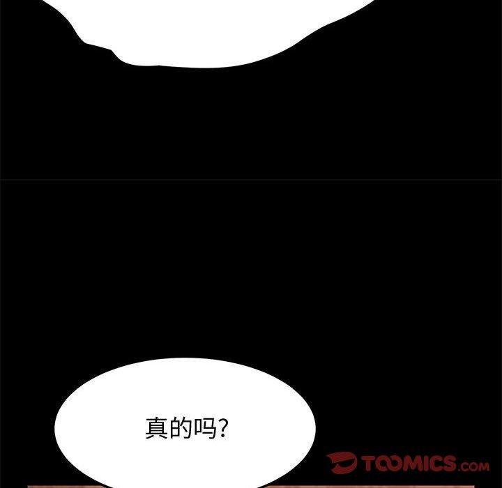 上门徒弟 第 31 话 第51页