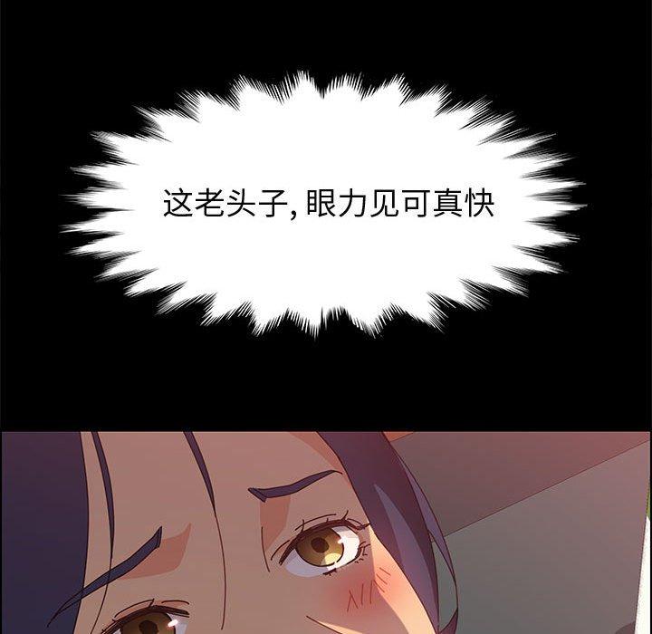 上门徒弟 第 31 话 第58页