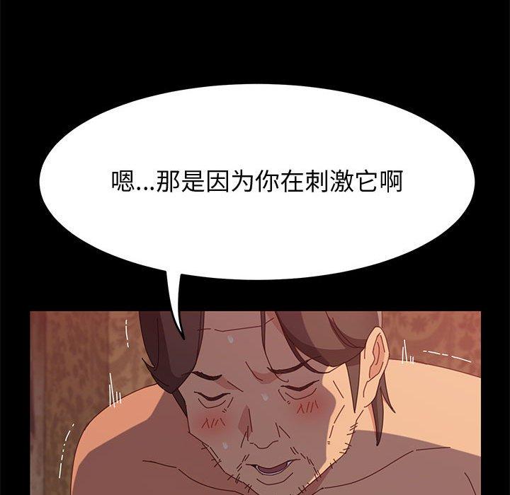 上门徒弟 第 31 话 第64页