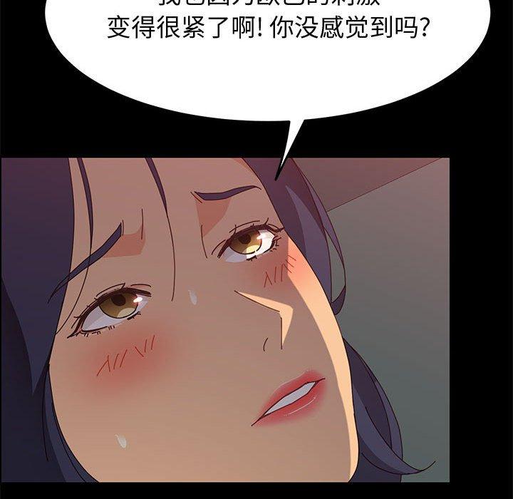 上门徒弟 第 31 话 第68页