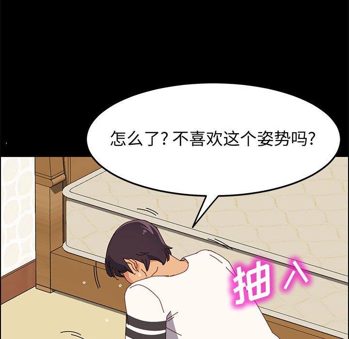 上门徒弟 第 31 话 第84页