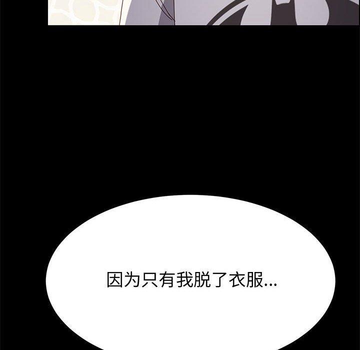 上门徒弟 第 31 话 第89页