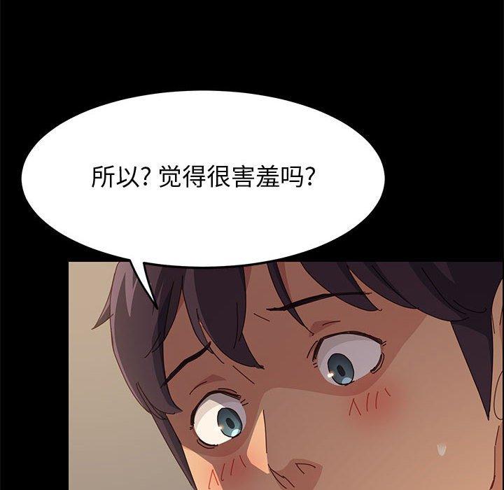 上门徒弟 第 31 话 第92页