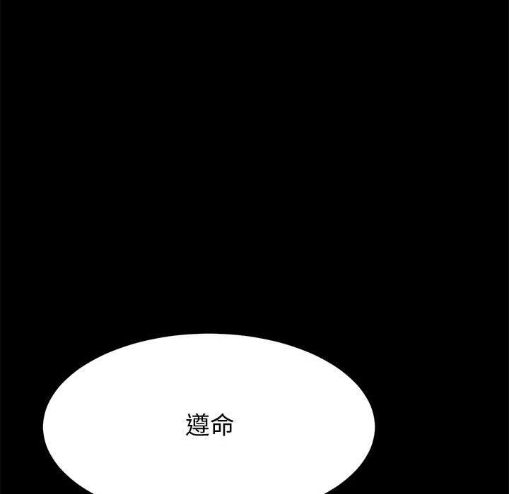 上门徒弟 第 31 话 第118页